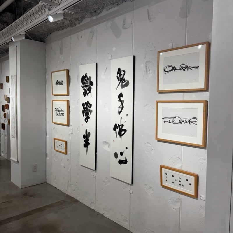 書道作品 鬼手佛心　掛け軸 書道作品 鬼手佛心 掛け軸