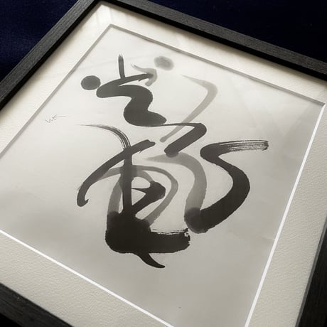 Mirror 繋