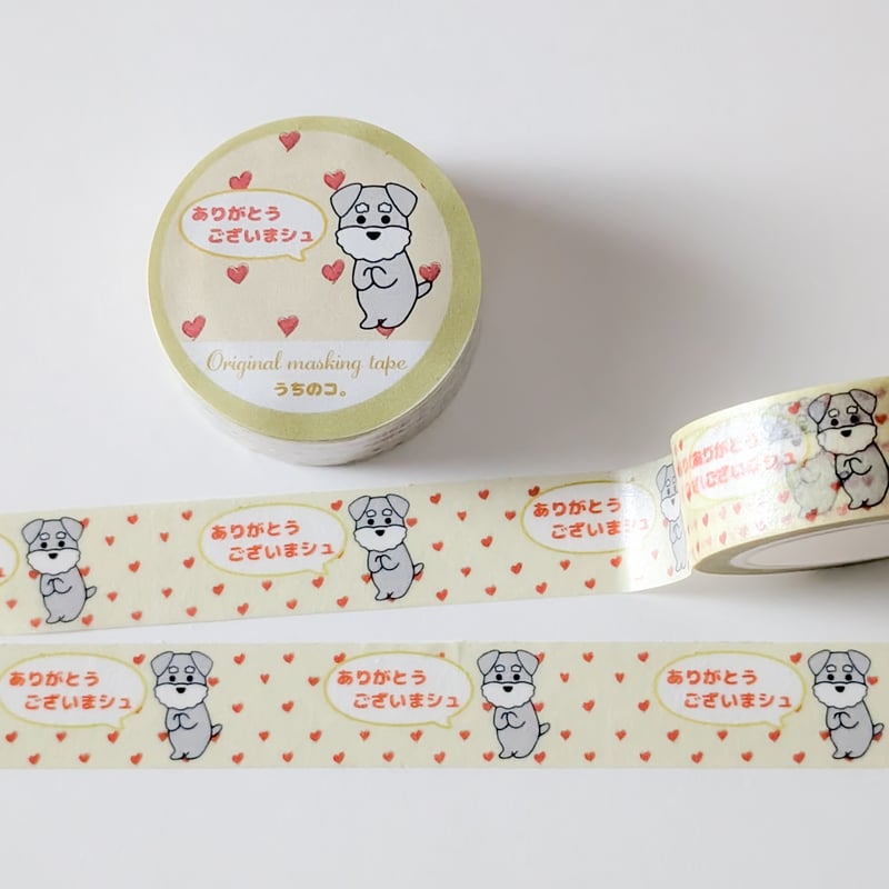 ほっこりさんの「ありがとうございまシュ♡」感謝伝わるマスキング 