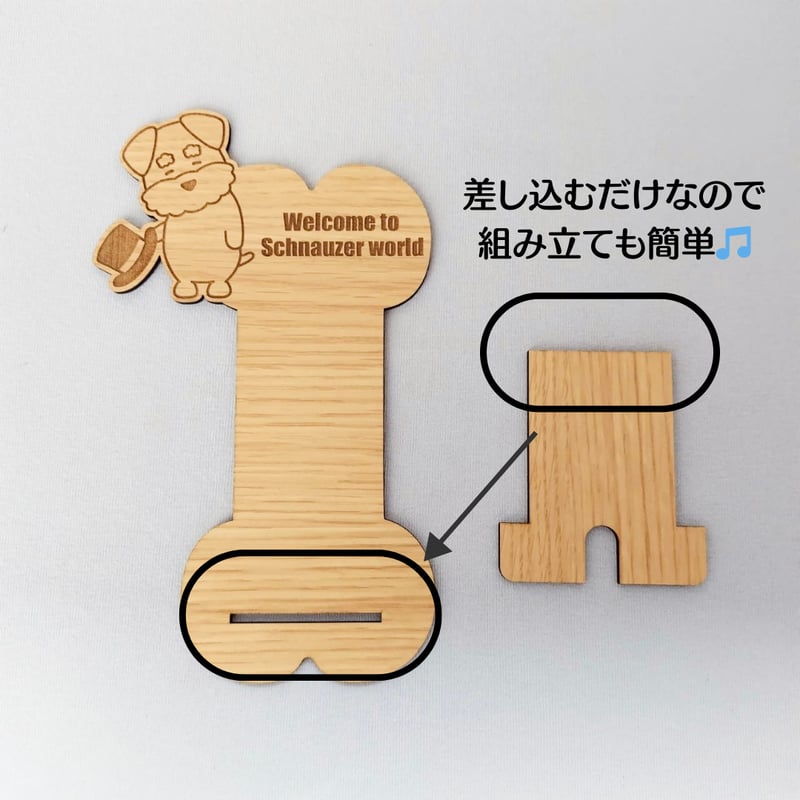 スマホに寄り添う、癒やしの相棒」ほっこりシュナウザーのスマホ