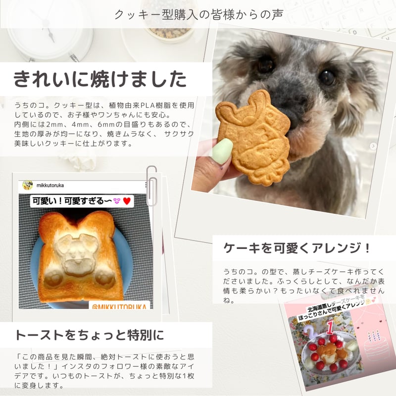 キリッと高嶺のダックスさんのクッキー型」～高嶺の花のような愛らしさ
