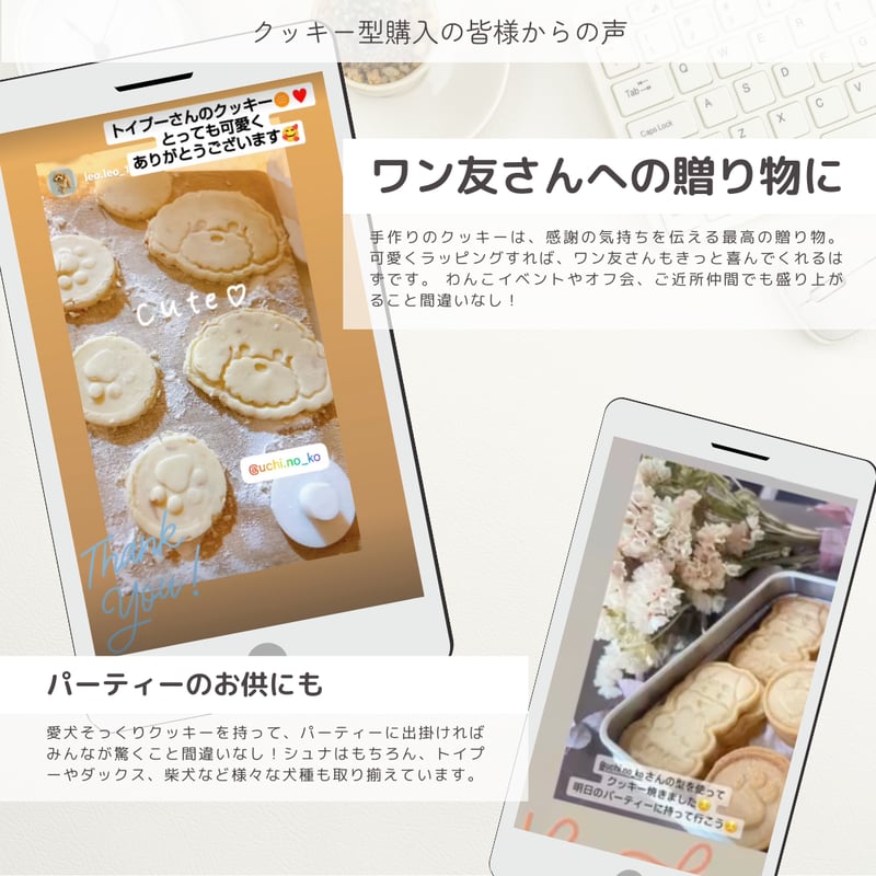 愛され続ける定番】ほっこりさんのクッキー型〜手作りの 愛され続ける定番】ほっこりさんのクッキー型〜手作りの