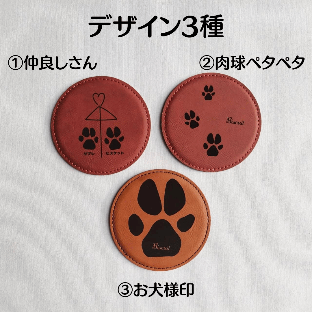 🐾世界にひとつ🐾うちの子肉球&名入れレザーコースター | シュナウザー