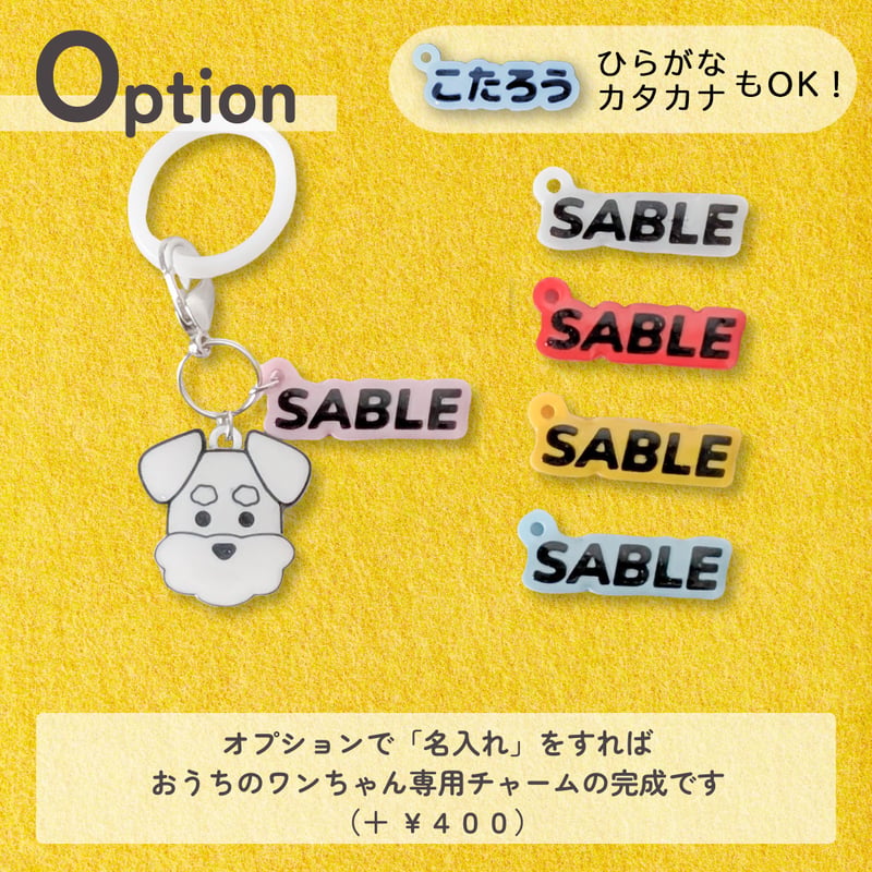 ホワイト】シュナウザーの“あるある”表情めじるしチャーム(全6種