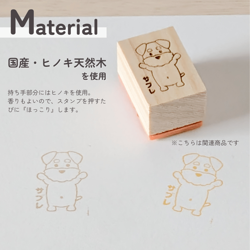 あなただけの言葉を届けよう♪ ほっこりさんシュナウザーの名入れ