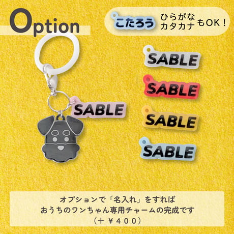 【ブラック】シュナウザーの“あるある”表情めじるしチャーム(全6種)