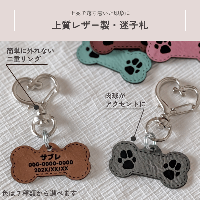 世界にひとつ✨】7種類の革から選べる♡愛犬の肉球が刻印できる迷子札