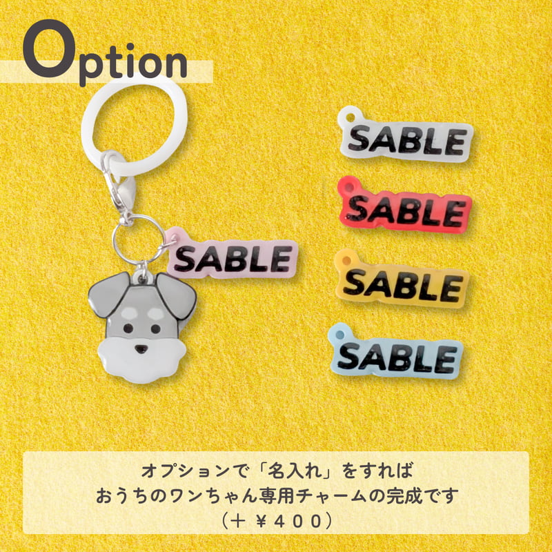 ソルト&ペッパー】シュナウザーの“あるある”表情めじるしチャーム(全6