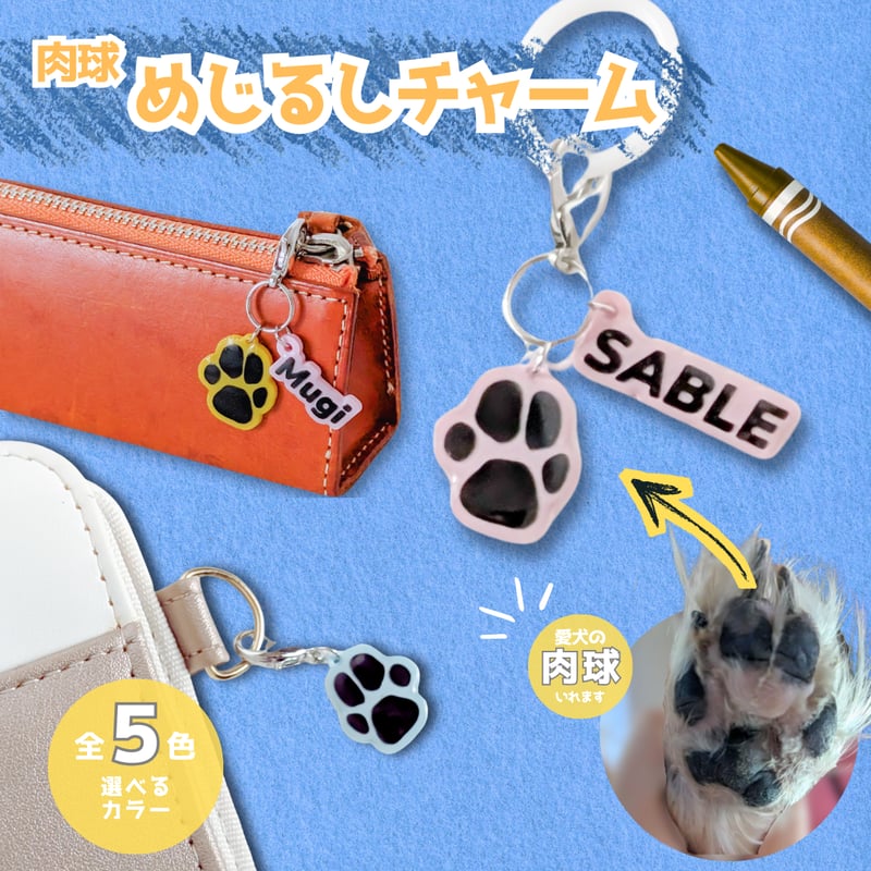 シュナウザー雑貨専門店『うちのコ。』