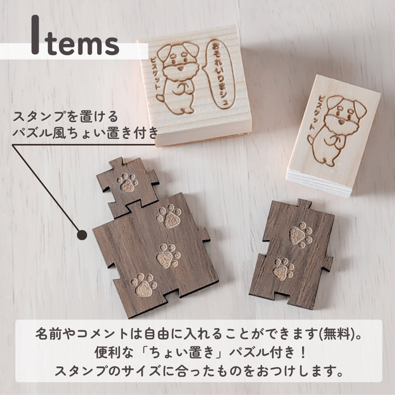 あなただけの言葉を届けよう♪ ほっこりさんシュナウザーの名入れ