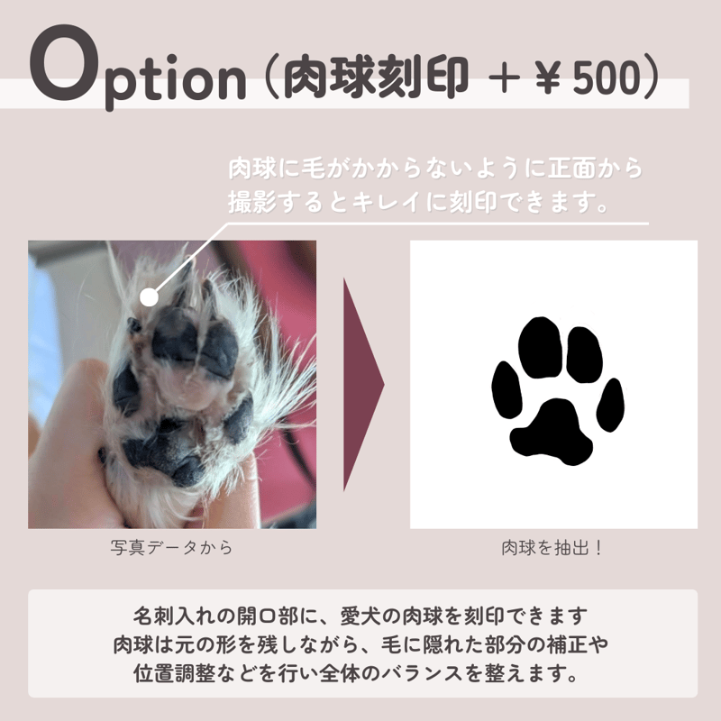 世界にひとつ✨】7種類の革から選べる♡愛犬の肉球が刻印できる迷子札