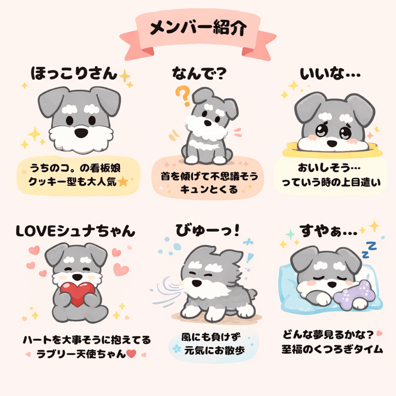 ご確認ページです♡ミニミニ麻カゴのストラップ♡みちばちシュナウザーちゃん♡ ソルト&ペッパー】シュナウザーの“あるある”表情めじるしチャーム(全6