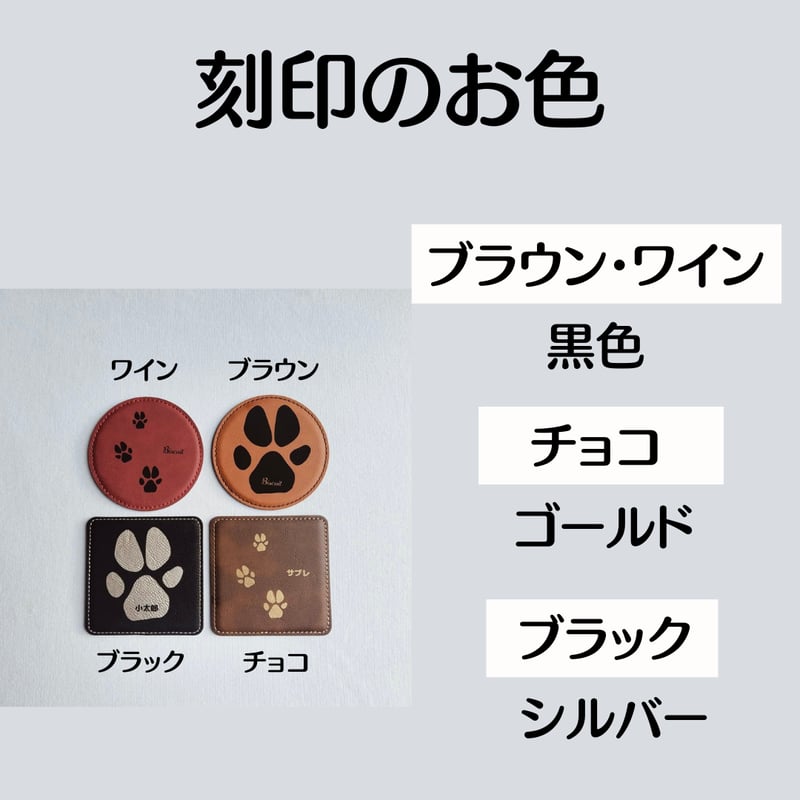 🐾世界にひとつ🐾うちの子肉球&名入れレザーコースター | シュナウザー