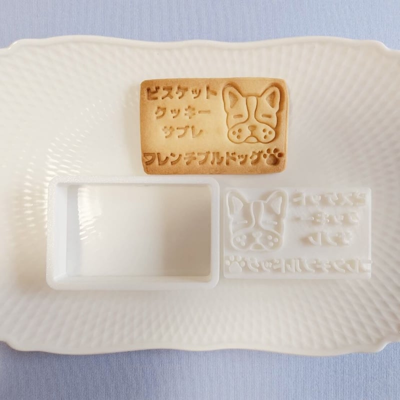 名刺代わりにも♪　ワンちゃんお名前入りアイシングクッキー 名刺代わりにも♪ ワンちゃんお名前入りアイシングクッキー 名刺代わりにも
