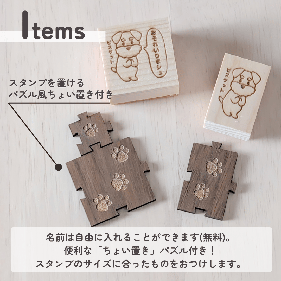 名前入りオーダー！かわいいおねだりシュナウザースタンプ (シンプル