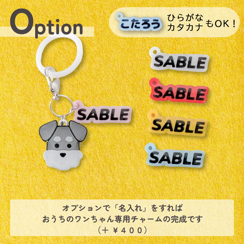 ブラック&シルバー】シュナウザーの“あるある”表情めじるしチャーム(全