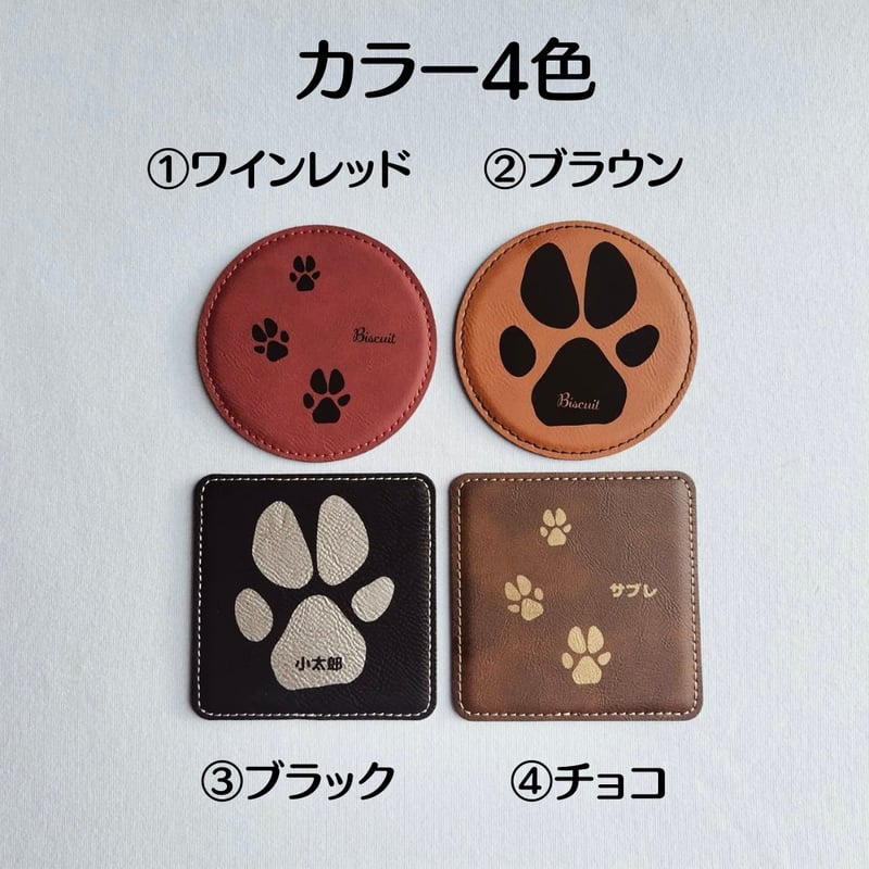 🐾世界にひとつ🐾うちの子肉球&名入れレザーコースター | シュナウザー