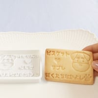「うちのコたち、仲良しなんです♡」2匹用名刺クッキー型〜2匹の名前とメッセージで、愛犬たちをアピール！〜