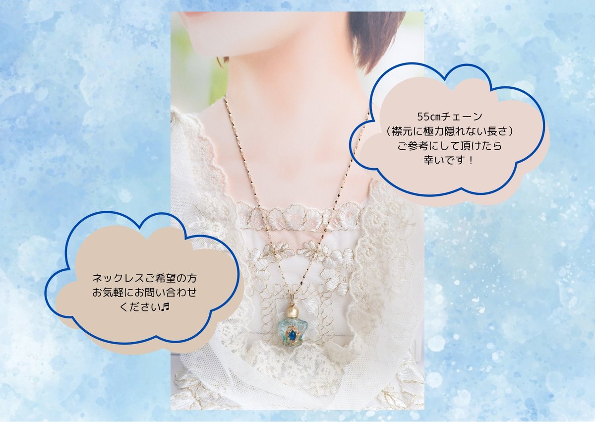 ブルブブチークコラボパフュームネックレスチャーム