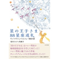 ザクセンの鉄道博物館 鉄路の上の東ドイツ | 五月書房 STORE ザクセンの鉄道博物館 鉄路の上の東ドイツ | 五月書房 STORE