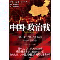 電磁波戦 －見えない戦場の意思決定 | 五月書房 STORE