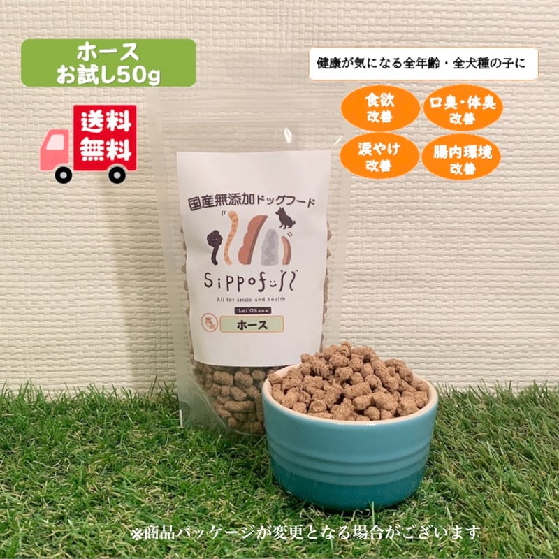 5種お試しセット250g】国産無添加Sippofullドッグフード5種お