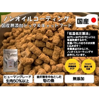 国産無添加ドッグフードSippofull・フィッシュ1kg（複数点購入