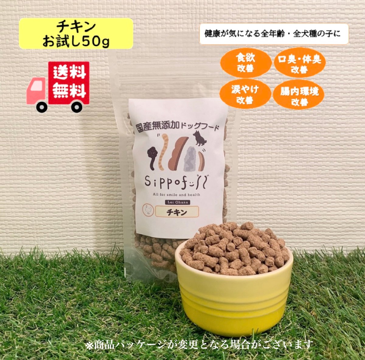 国産無添加ドッグフードSippofull・ビーフ1kg×3点（複数点割引） 国産無添加ドッグフードSippofull・ビーフ1kg（複数点購入割引