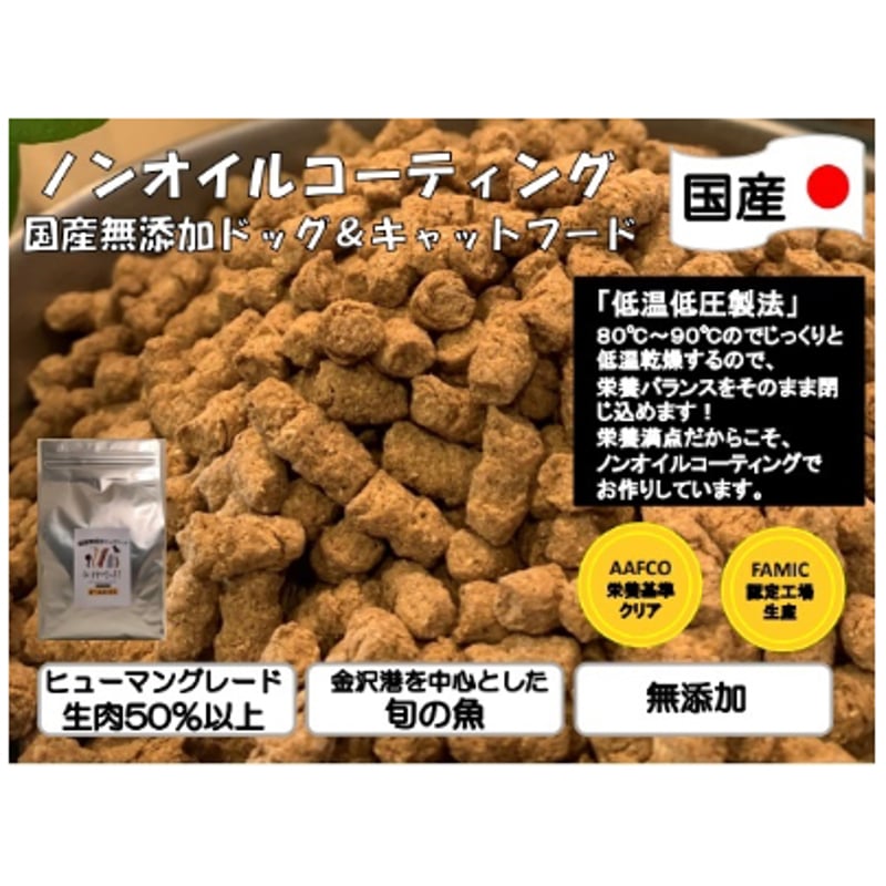 国産無添加ドッグフードSippofullオールMIX1kg（複数点購入割引あり