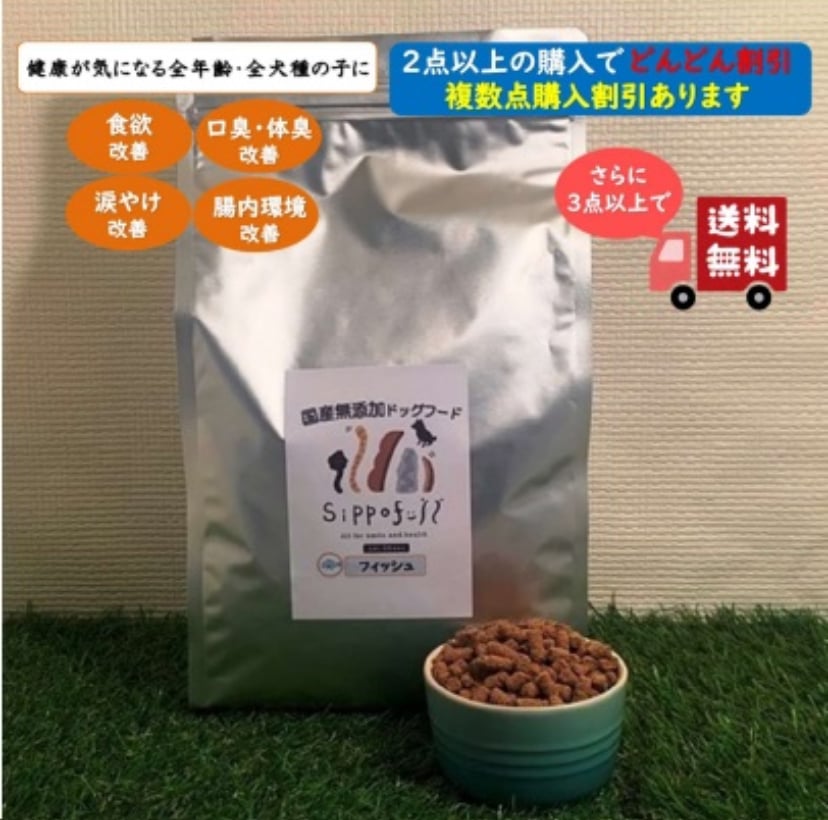 国産無添加ドッグフードSippofull・チキン1kg（複数点購入割引