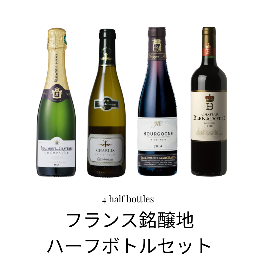 フランスシャンパーニュ4本セット☆まとめ売り☆ 楽天市場】1本当たり6,500 円(税込) 送料無料 シャンパーニュ