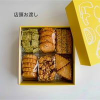 【8/19〜8/22店頭お渡し】クッキーBOX