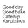 Cafe Hip Karuizawa Online