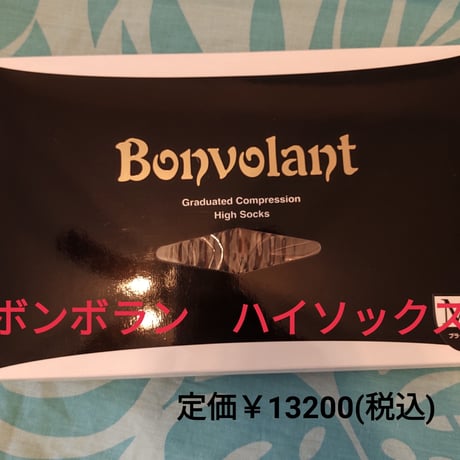 サミットインターナショナル ボンボランLサイズ サミット