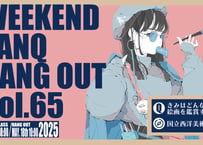 【東京開催】WEEKEND TANQ HANGOUT Vol.65　きみはどんなふうに絵画を鑑賞する？