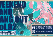 【東京開催】WEEKEND TANQ HANGOUT Vol.92　図書館であり美術館？角川武蔵野ミュージアムを探究