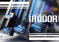IRODORI vol.28　元素の世界『リチウム』
