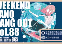 【東京開催】WEEKEND TANQ HANGOUT Vol.88　恒例企画科博の企画展　大絶滅展に遊びに行こう