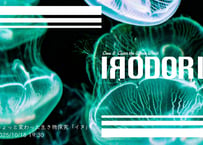 IRODORI Vol.2　ちょっと変わった生き物探究「イヌ」