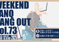 【大阪開催】WEEKEND TANQ HANGOUT Vol.73　日本一の大学？近畿大学をいろいろな角度から探究