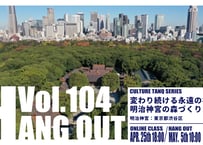 【明治神宮】WEEKEND TANQ HANGOUT Vol.104 変わり続ける永遠の杜　明治神宮の森づくり