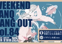【東京開催】WEEKEND TANQ HANGOUT Vol.84　行為をテーマにした展示　体験できる美術館に行こう