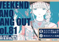 【東京開催】WEEKEND TANQ HANGOUT Vol.81　大人でも楽しい美術館　おもちゃ美術館で木工体験