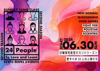 ふくいけんの日曜探究教室【愛すべき24人の人物たち】 - 世界のすべてをおもしろがろう -