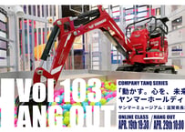 【ヤンマー】WEEKEND TANQ HANGOUT Vol.103 『動かす。心を、未来を』ヤンマーホールディングス探究