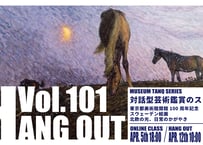 【対話型芸術鑑賞】WEEKEND TANQ HANGOUT Vol.101　スウェーデン絵画