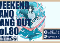 【東京開催】WEEKEND TANQ HANGOUT Vol.80　上方だけじゃない　江戸落語の魅力を堪能