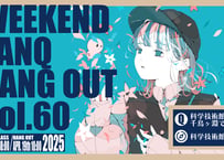 【東京開催】WEEKEND TANQ HANGOUT Vol.60　科学技術館探究と千鳥ヶ淵でお花見