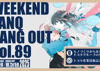 【愛知開催】WEEKEND TANQ HANGOUT Vol.89　モノづくりから未来を展望　トヨタグループの歩み