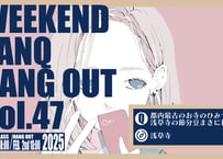 【東京開催】WEEKEND TANQ HANGOUT vol.47　都内最古のお寺のひみつ　浅草寺の節分豆まきに行こう!!
